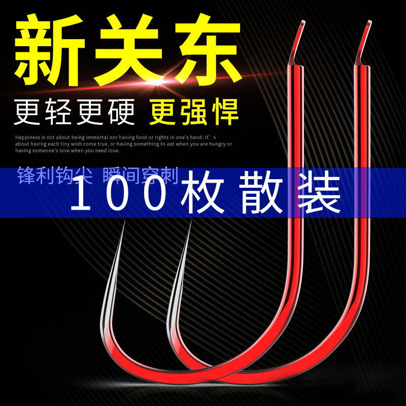 环盛正品100枚散装新关东鱼钩无倒刺日本进口黑坑野钓鲤鱼钓鱼钩