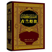 Genuine New Quran Notes (Essential) (Arabic) Ibn Kasir |