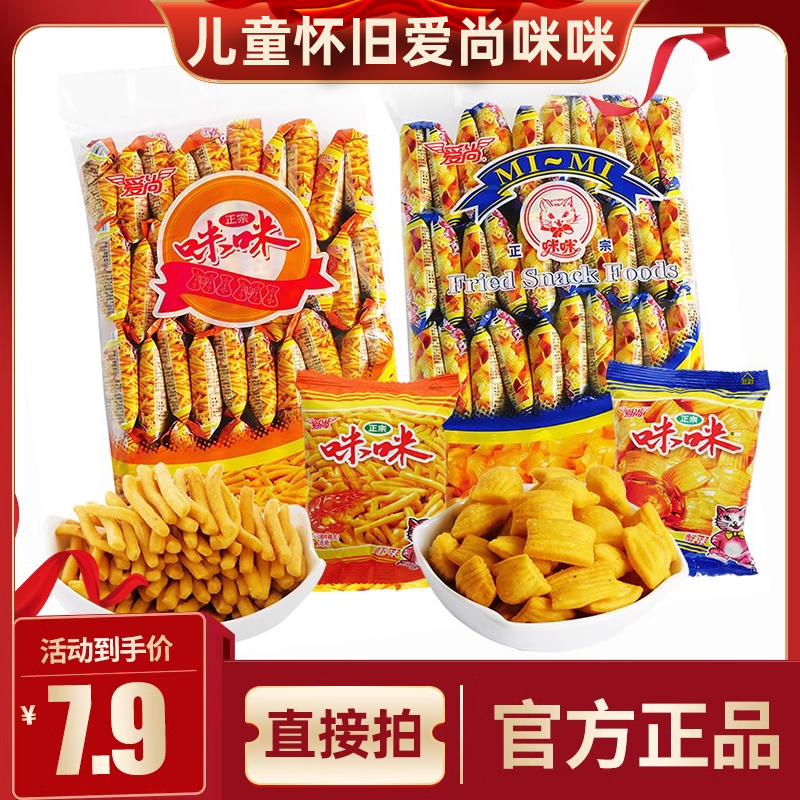 爱尚咪咪虾味条零食大礼包10g*20包办公室小吃解馋怀旧休闲食品