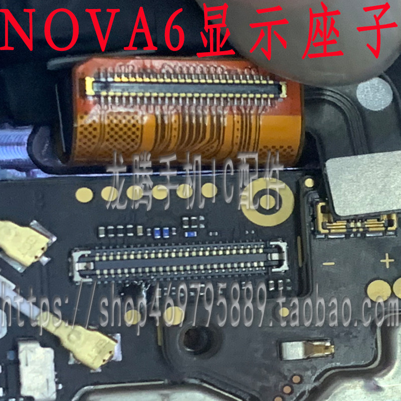 适用于华为荣耀v30pronova6se主板显示play3e触摸电池池座手机零部件