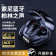 蓝牙耳机无线适用sony索尼入耳式降噪游戏高音质超长续航2025新款