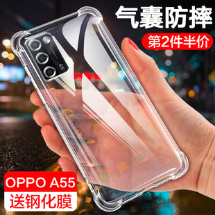 oppoa52手机壳A56保护套新款a55气囊A55S防摔oppoA53全57包边72硅胶5g透明软外壳oppo简约男女款潮牌个性创意