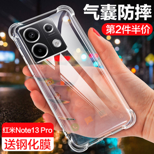 红米note13手机壳redminote13pro+四角气囊防摔P硅胶小米Note13pro保护套not全包redmi男noto女简约por潮外壳