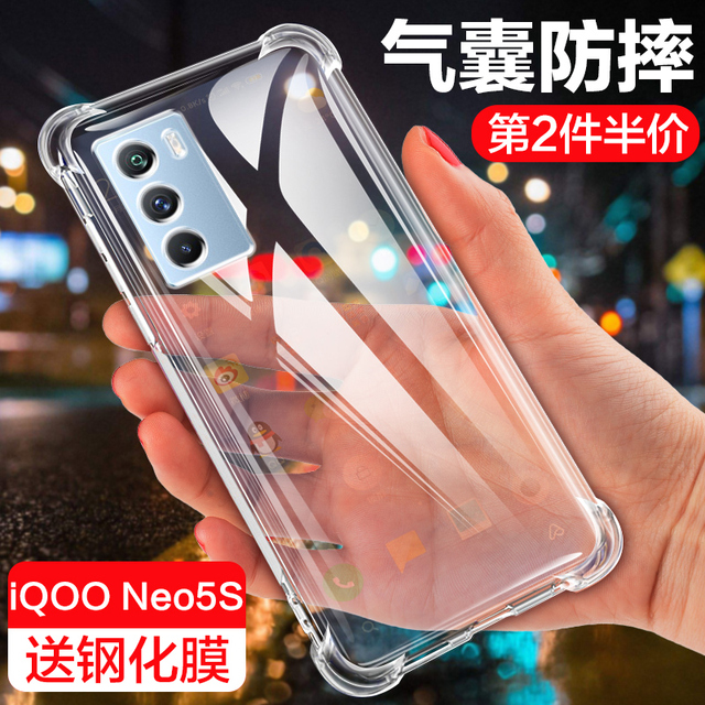 vivo iqooneo5s手机壳iq00neo5se保护套vovo硅胶透明防摔壳lqooneo5s镜头全包viv0潮男女硅胶vlvo软壳V2154A