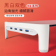 CXNO电脑支架托架桌面增高多功能散热便携式macbook笔记本usb悬空架子办公室护颈椎台式显示器底座收纳置物架