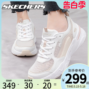 Skechers斯凯奇时尚熊猫鞋女夏季网面透气休闲鞋镂空老爹鞋运动鞋