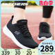 Skechers斯凯奇旗舰店男鞋跑步鞋官方正品夏季轻便透气休闲运动鞋