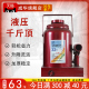 成华 液压千斤顶油压3吨10吨20吨50吨汽车载用小型手摇立式千斤顶