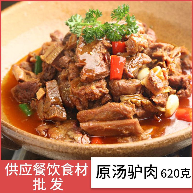 驴肉菜品图片大全图片