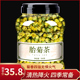 正宗菊花茶胎菊王头采500g罐装清热去火桐乡菊花胎菊特级正品杭州