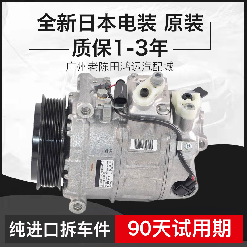 适配奔驰C180 C200 C260 E260 C300 R350 ML350空调压缩机冷气泵在类目 汽车/用品/配件/改装, 汽车零配件, 冷却系统, 空调泵中 - 来自Buy2taobao.com提供专业的淘宝代购服务