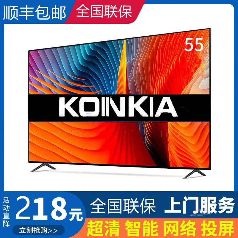 康百佳正品32寸4k50寸液晶电视机55智能网络46 42家用老人30防爆