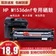 适用HPLaserJet M1536dnfMFP打印机硒鼓碳粉墨粉盒CE538A/CE278a