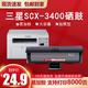 三星3400硒鼓适用samsung三星SCX3400打印机墨粉盒易加粉d101s