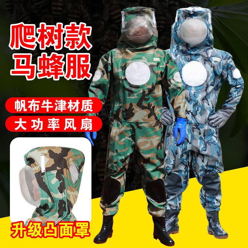 馬蜂服防蜂服全套馬蜂養蜂透氣爬樹虎頭蜂專用防馬蜂衣連體胡蜂在類目 五金/工具, 施工保護, 防護服, 焊接防护服中 - 來自Buy2taobao.com提供專業的淘寶代購服務
