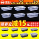 荣焕长方形1000一次性餐盒塑料透明快餐加厚外卖打包盒饭盒便当