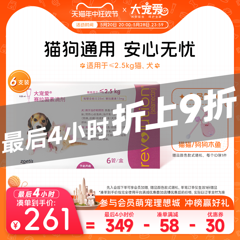 大宠爱旗舰店2.5kg以下猫咪狗狗