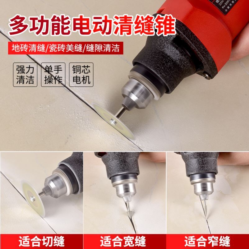 工具美缝剂瓷砖切割机开缝割片机器地板板砖缝隙勾缝剂