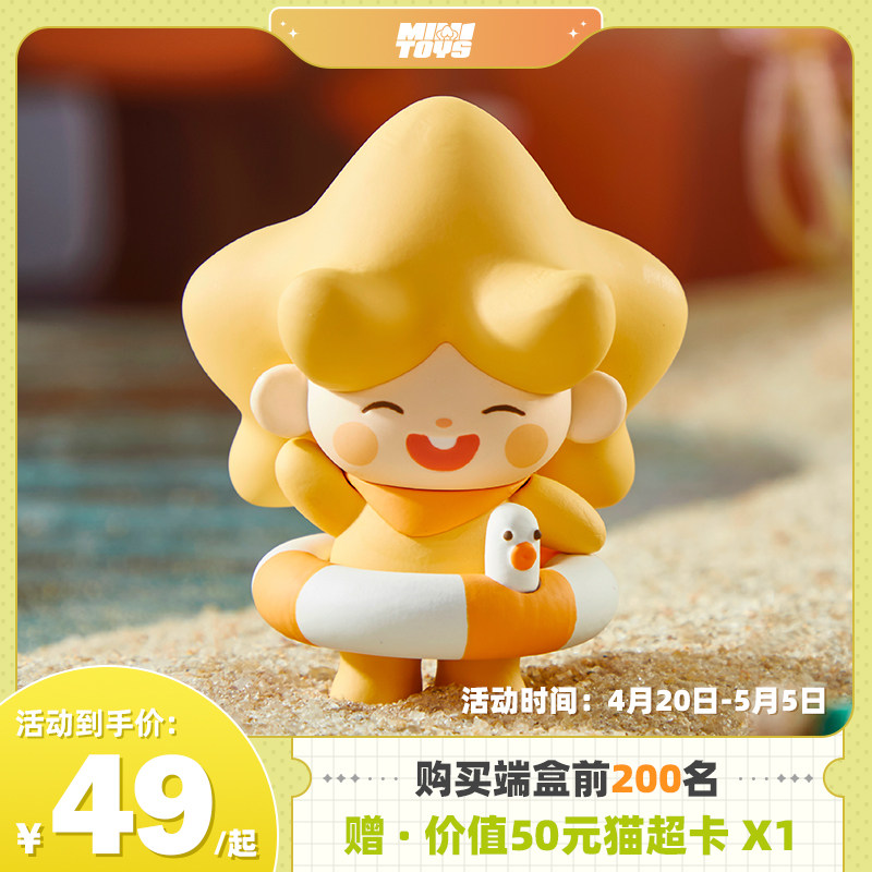 迷你世界盲盒迷萌假日潮玩手办公仔娃娃玩具游戏皮肤儿童礼物整盒