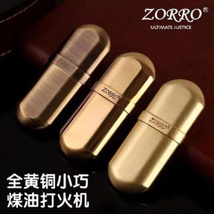 ZORRO佐罗胶囊煤油砂轮打火机创意造型超薄便携个性定制刻字礼品