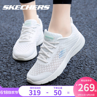 Skechers斯凯奇女鞋跑步鞋夏季新款官方旗舰店正品网面白色运动鞋