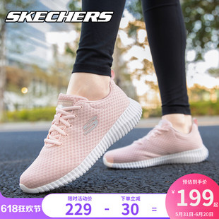 Skechers斯凯奇女鞋官方旗舰店运动鞋2024夏季网面透气正品跑步鞋