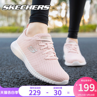 Skechers斯凯奇女鞋跑步鞋2024夏季新款透气网面运动鞋轻便鞋子女