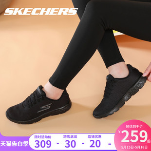 Skechers斯凯奇女鞋跑步鞋官方旗舰夏季网面透气黑色休闲运动鞋女