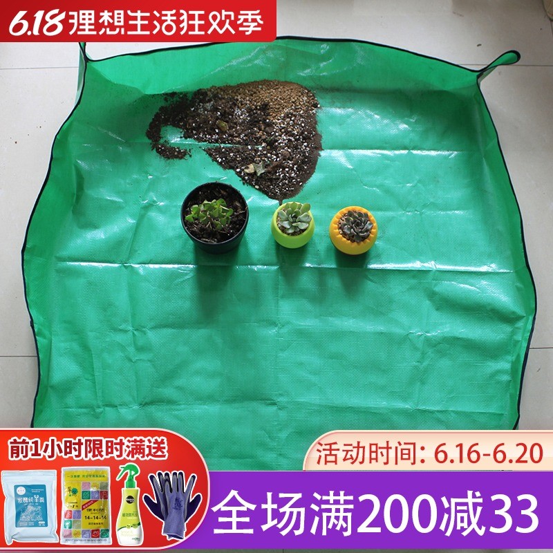 PE园艺地垫植物换盆花盆垫防水垫种植操作垫多肉绿植换盆花垫g130|ruв категории доставка цветов/цветок моделирования/растения садоводства, садовых принадлежностей, других садовых принадлежностей - от Buy2taobao.com для оказания профессиональной услуги покупки агента Taobao