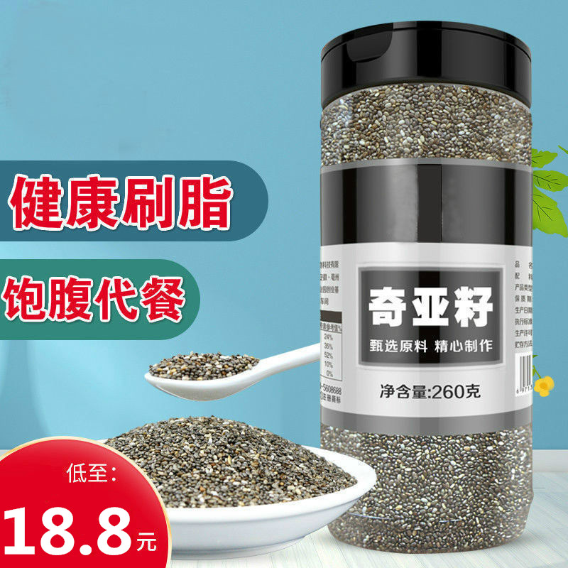 奇亚籽减肥减脂期饱腹感奇雅子奇亚子奇亚籽蜜代餐冲饮强饱腹即食