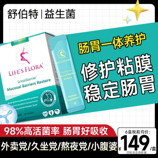 舒伯特益生菌养胃粉孕妇成人便秘进口活性广谱调理肠胃正品瘦子菌