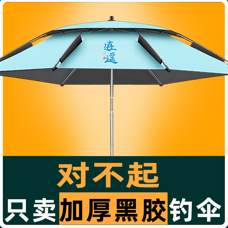 户外老曹钓鱼伞大钓伞万向伞双层防晒隔热防紫外线加厚遮阳2.4米