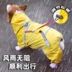 狗狗雨衣四脚防水柴犬柯基专用狗雨披宠物全包小型犬斗篷雨天神器