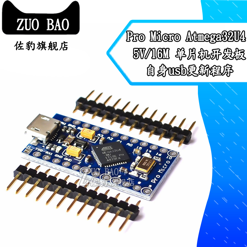 Pro Micro 采用Atmega32U4 5V 16M 单片机开发板 自身usb更新程序|ruв категории Цифровые аксессуары, рынок электронных компонентов, микропроцессор/микрорегулятор/Микроконтроллер - от Buy2taobao.com для оказания профессиональной услуги покупки агента Taobao