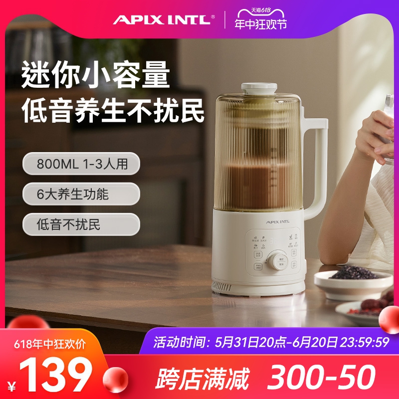 Apixintl安本素小型破壁机家