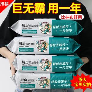 厨房湿巾纸强力清洁家用去油去污纸巾80抽懒人一次性抹布加大加厚