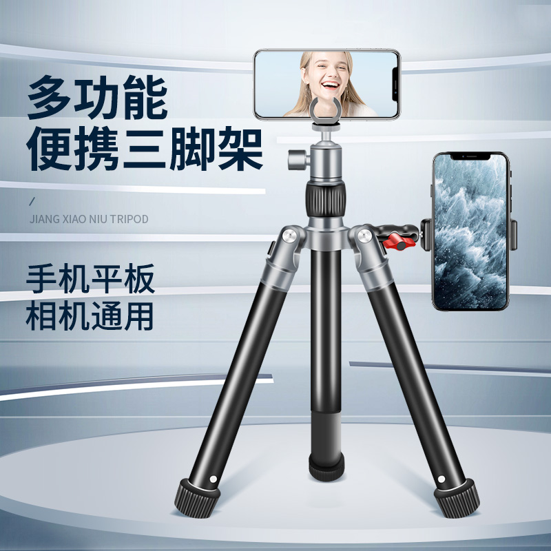 落地三角架伸私∨90手机三脚架自拍杆平板微单通用直播便携式支架