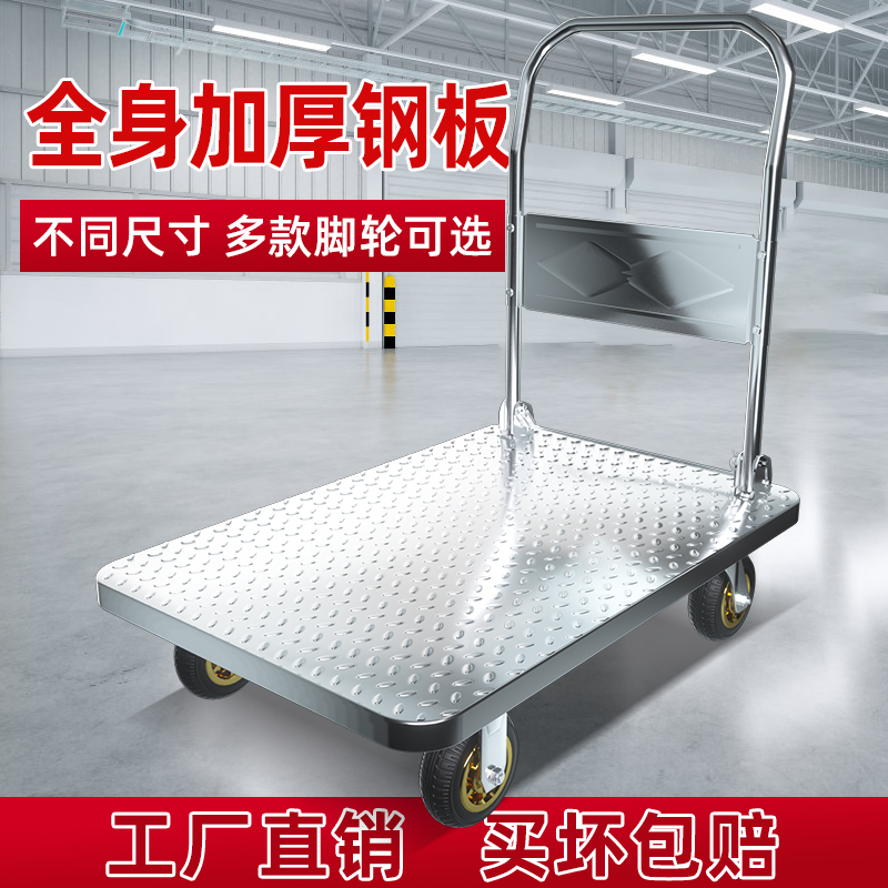 鋼板平板車推貨車折疊手推車搬運車平板拖車小推車拉貨搬運貨拉拉在類目 商業/辦公傢俱, 超市傢俱, 平板手推車/工具車中 - 來自Buy2taobao.com提供專業的淘寶代購服務