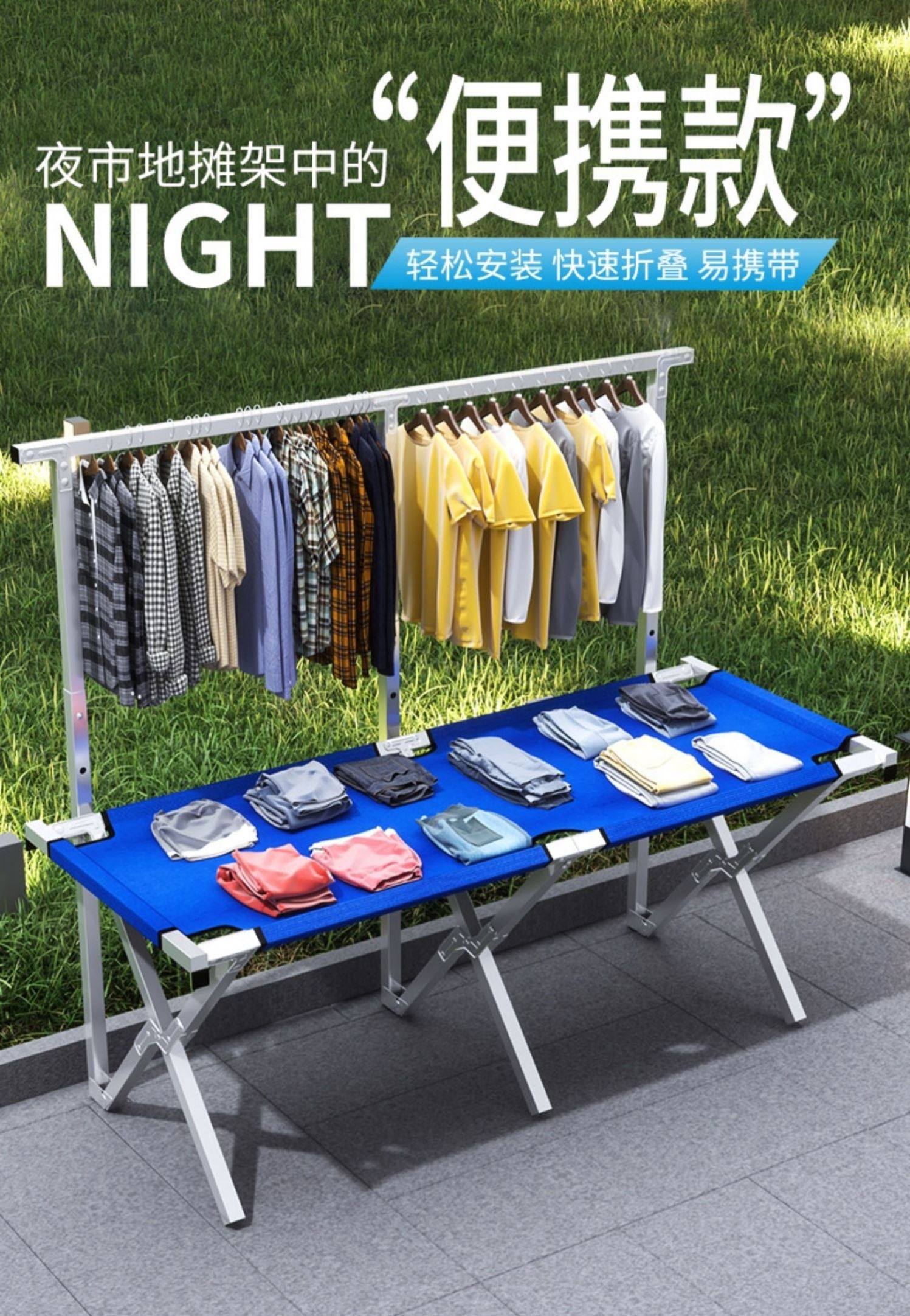 地摊架子摆货架折叠桌夜市地摊货架摆摊展示多功能网红神器一秒收