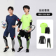 董宇辉推荐儿童紧身衣训练服套装男女篮球足球运动健身打底速干衣