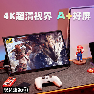 EIMIO 4k便携式显示器17.3寸144hz外接屏幕PS5扩展屏switch便携屏