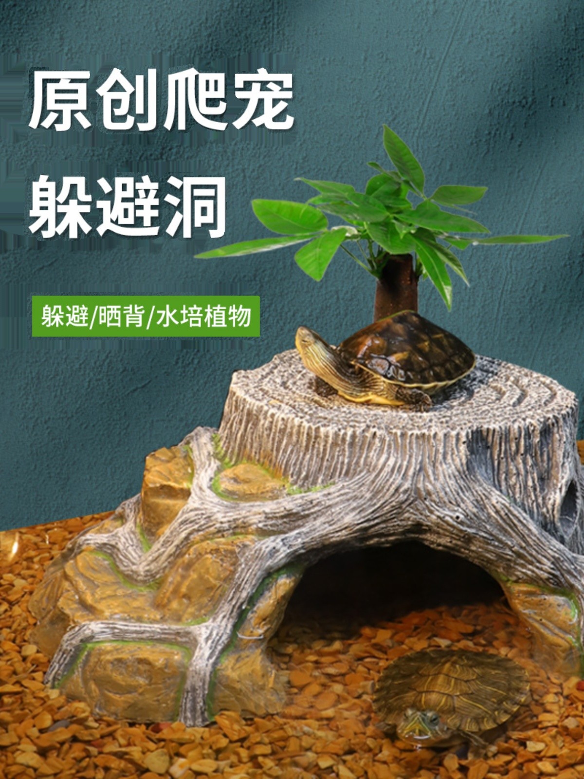 鱼缸乌龟龟缸绿植造景植物摆件深水爬台晒台房子别墅龟池装饰石头