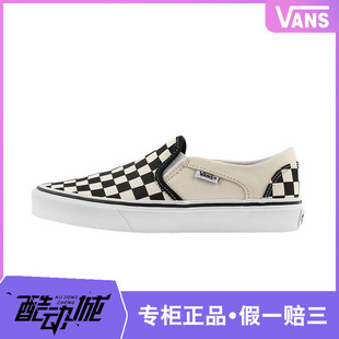 VANS范斯男女鞋 Slip On棋盘格懒人一脚蹬滑板帆布鞋VN000VOSAPK