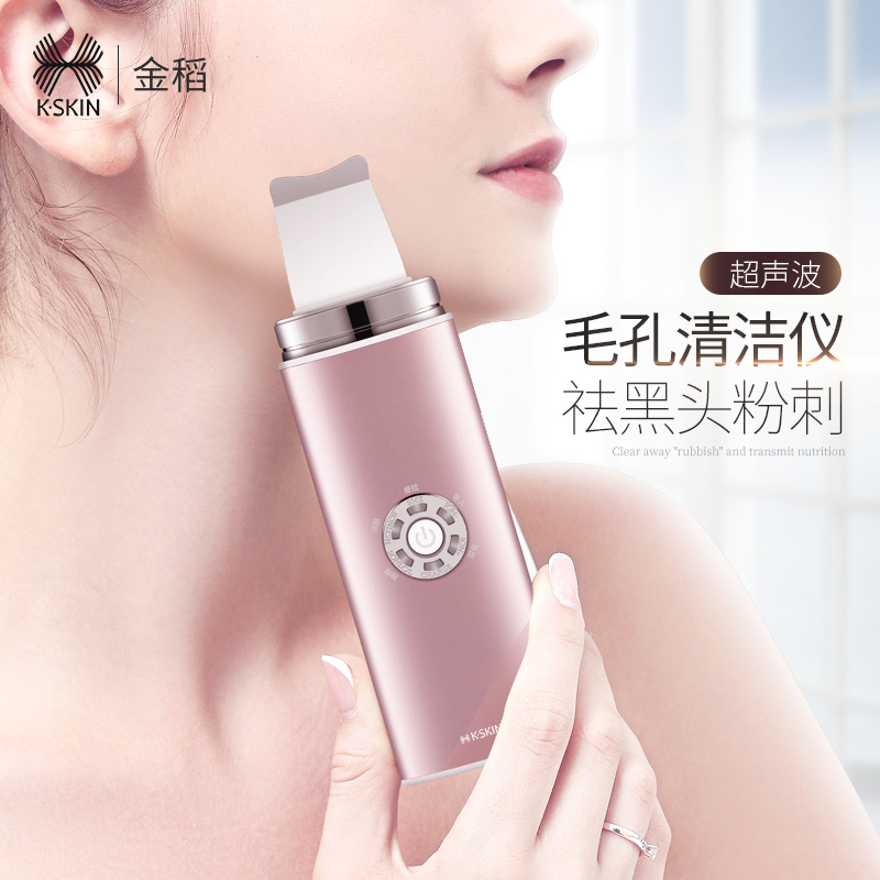 金稻黑頭鏟超聲波鏟皮機去粉刺導出導入毛孔清潔神器面部美容儀女在類目 個人護理/保健/按摩器材, 便携洁身器中 - 來自Buy2taobao.com提供專業的淘寶代購服務