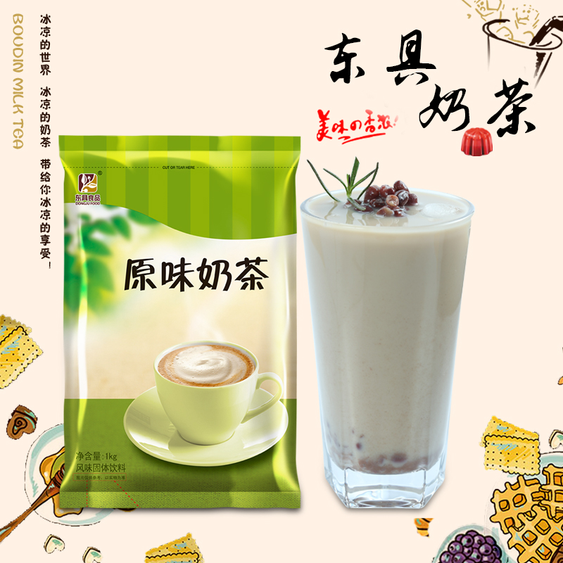 东具奶茶粉奶茶店专用热饮机原味奶茶