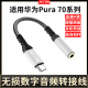 井拓 适用于华为Pura70手机数字音频转接线p70 pura70pro 70ultra 70pro+耳机转换器type-c转3.5连麦克风网银