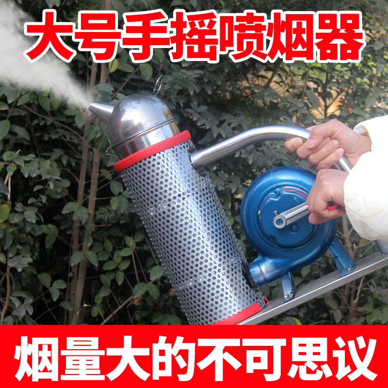 蜂用喷烟器养蜂专用手摇熏蜂器驱蜂工