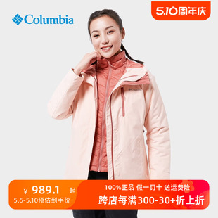 Columbia哥伦比亚冲锋衣女秋冬防水银点棉内胆三合一两件套WR0635