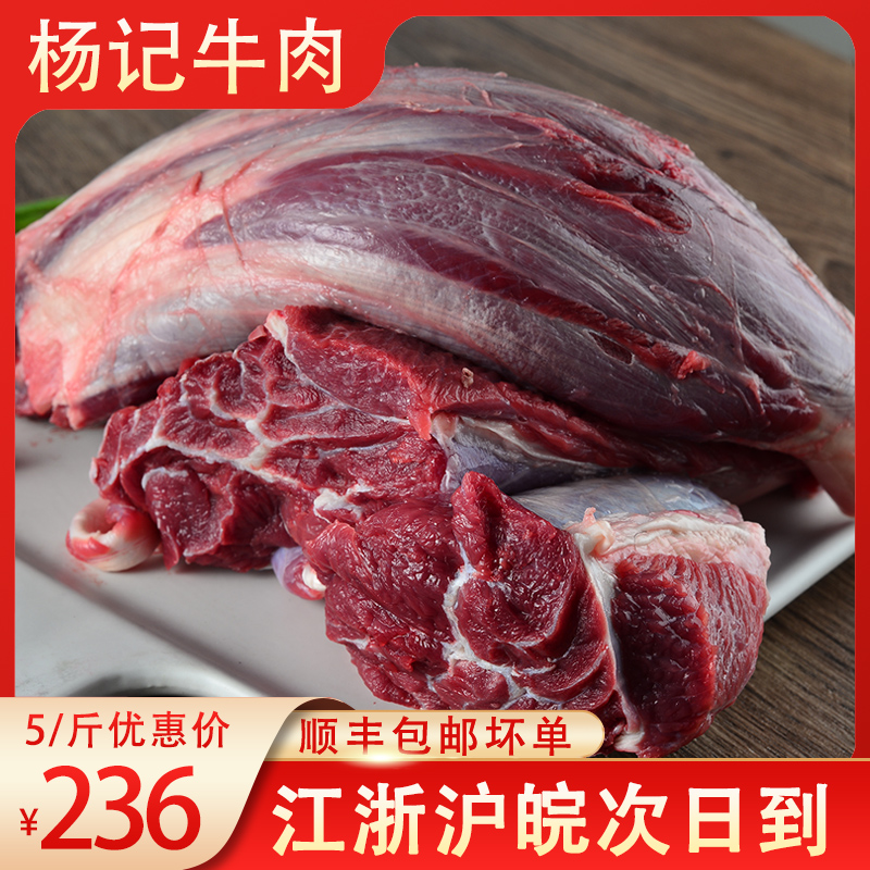 国产安徽黄牛肉新鲜牛腱子肉新鲜5斤