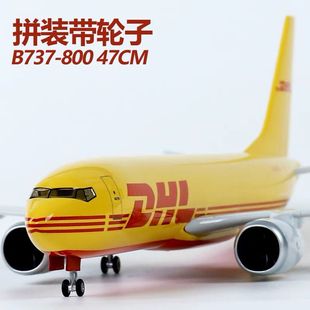 飞机模型DHL中外运敦豪航空货运公司波音737仿真航模带轮子带灯